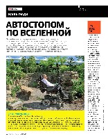 Mens Health Украина 2014 11, страница 50